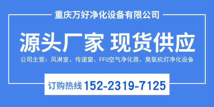 重庆自动平移门风淋室供应商厂家