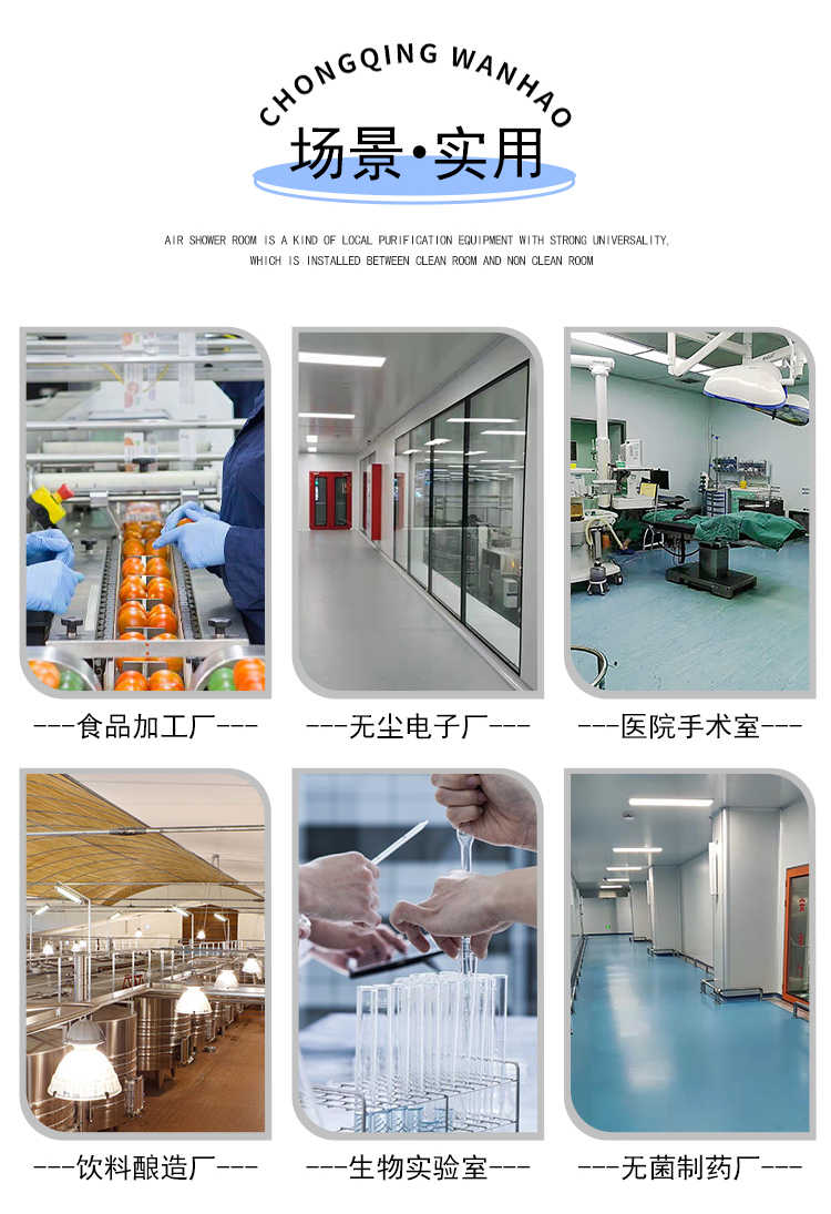 衢州自动平移门风淋室工作原理-使用行业