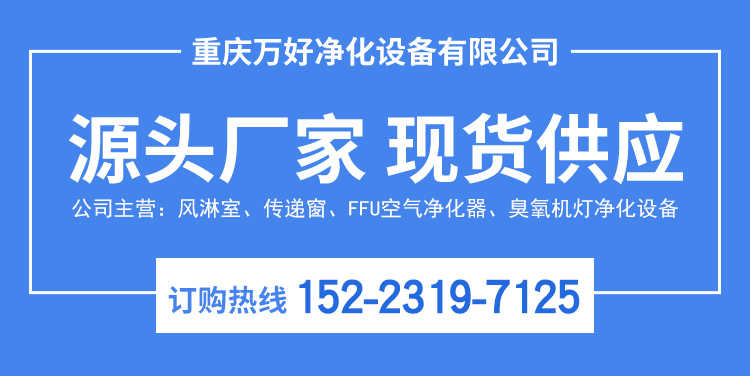 重庆大型L转角风淋室定制价格厂家