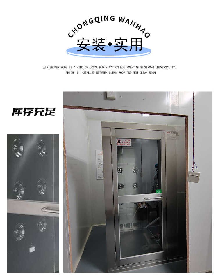 兴化销售L转角风淋室批量定制-安装实例