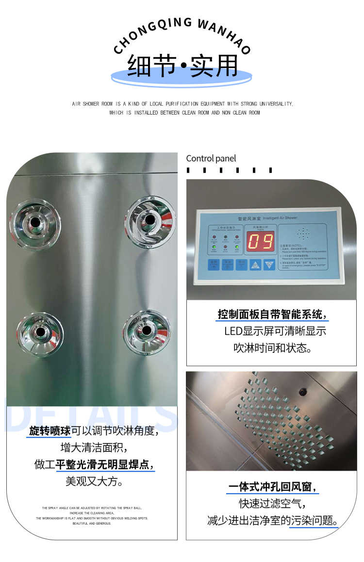 永安感应L转角风淋室定做-细节