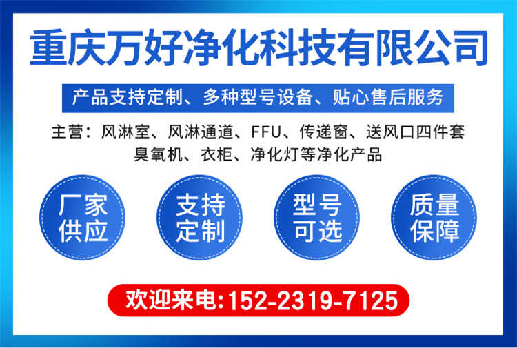 启东电子厂外冷板风淋室定制厂家