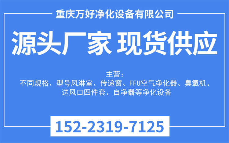 武汉风淋室传递窗定做