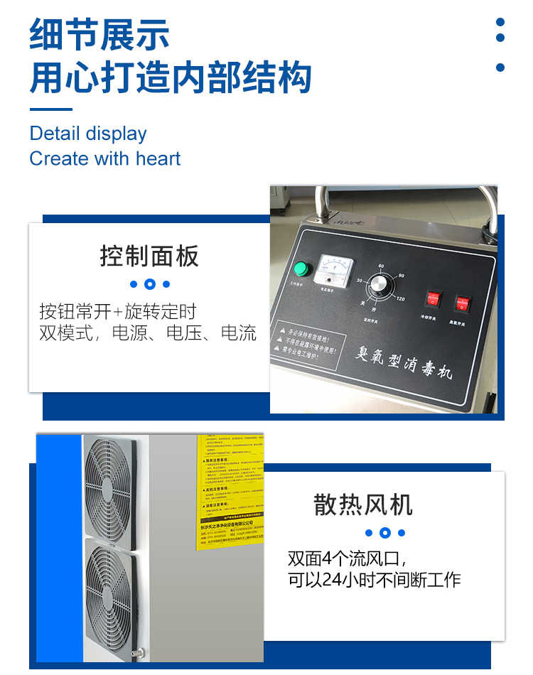 扶风空调内置式臭氧发生器-细节1