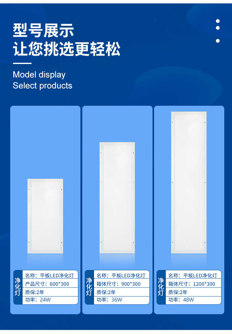 重庆平板净化灯-型号