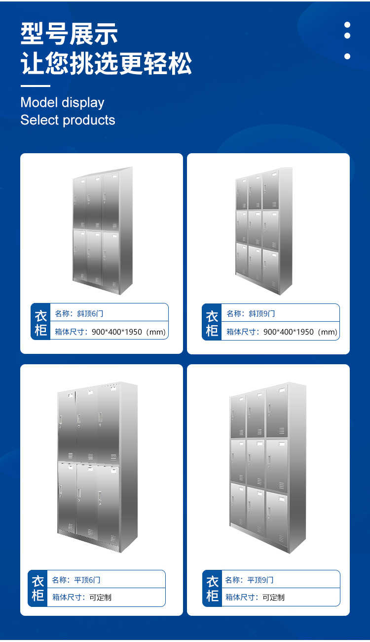 仙桃304不锈钢更衣柜招标-型号