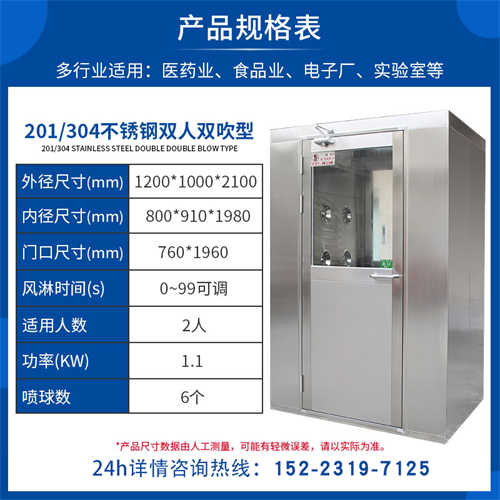 重庆不锈钢风淋室箱体材质要求