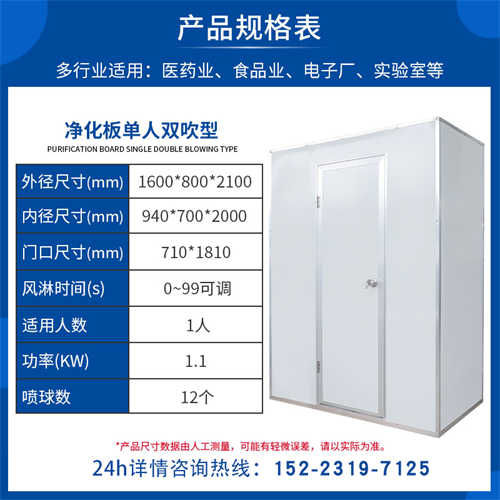 重庆净化板风淋室价格查询