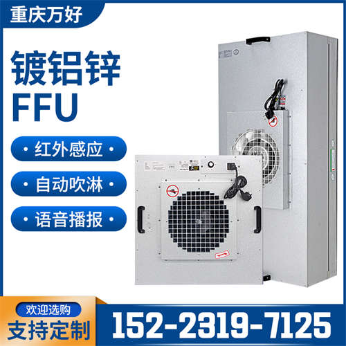 湖州FFU过滤器厂家